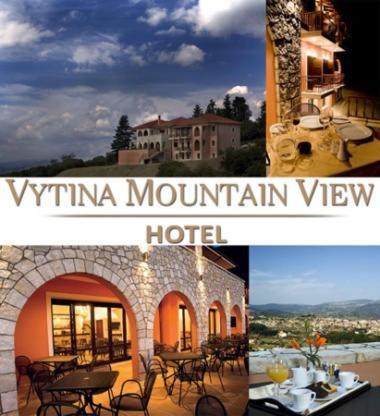 Vytina Mountain View Hotel מראה חיצוני תמונה